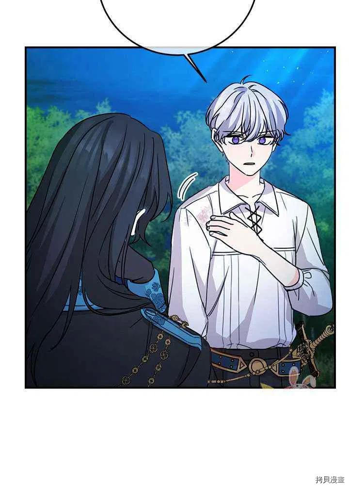 拯救被女主抛弃的反派计划[拷贝漫画]韩漫全集-第41话无删减无遮挡章节图片 