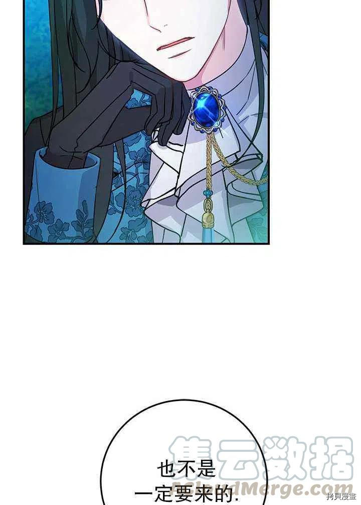 拯救被女主抛弃的反派计划[拷贝漫画]韩漫全集-第41话无删减无遮挡章节图片 