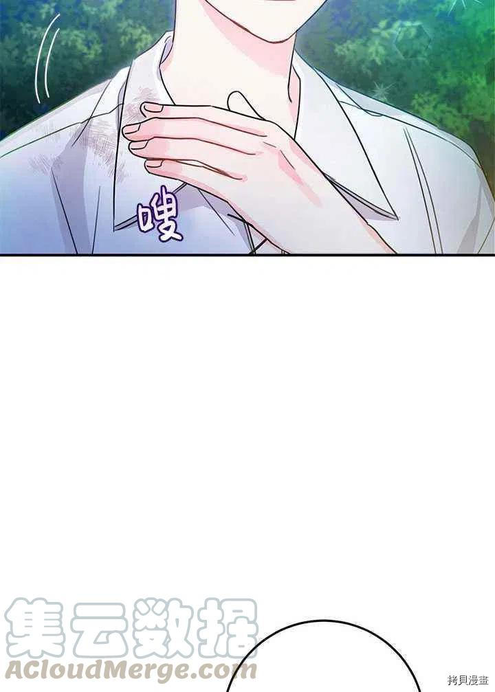 拯救被女主抛弃的反派计划[拷贝漫画]韩漫全集-第41话无删减无遮挡章节图片 