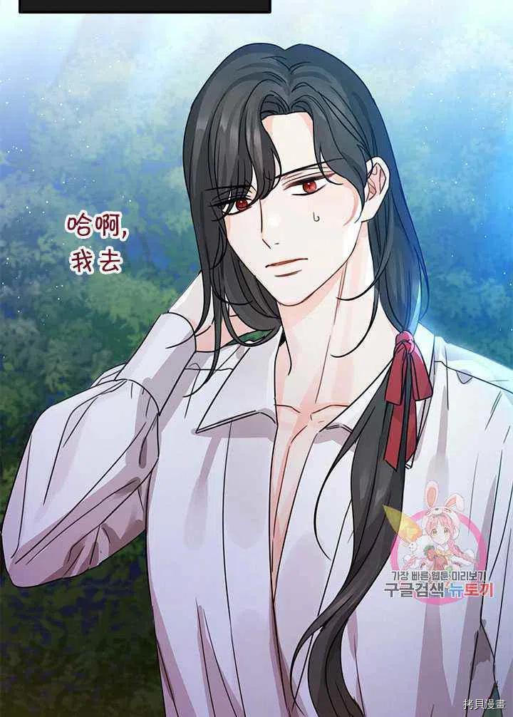 拯救被女主抛弃的反派计划[拷贝漫画]韩漫全集-第41话无删减无遮挡章节图片 