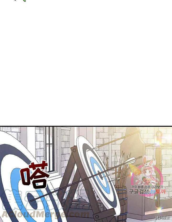 拯救被女主抛弃的反派计划[拷贝漫画]韩漫全集-第41话无删减无遮挡章节图片 