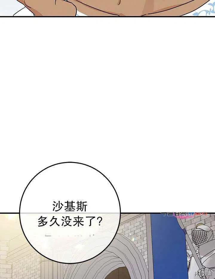 拯救被女主抛弃的反派计划[拷贝漫画]韩漫全集-第41话无删减无遮挡章节图片 