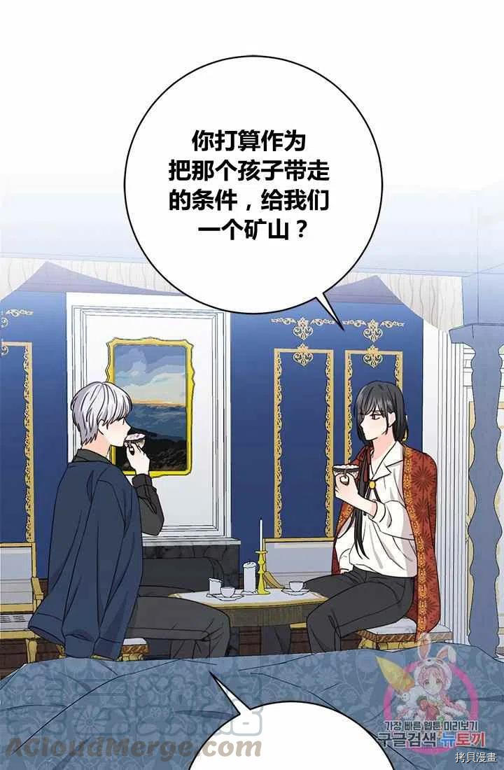 拯救被女主抛弃的反派计划[拷贝漫画]韩漫全集-第4话无删减无遮挡章节图片 