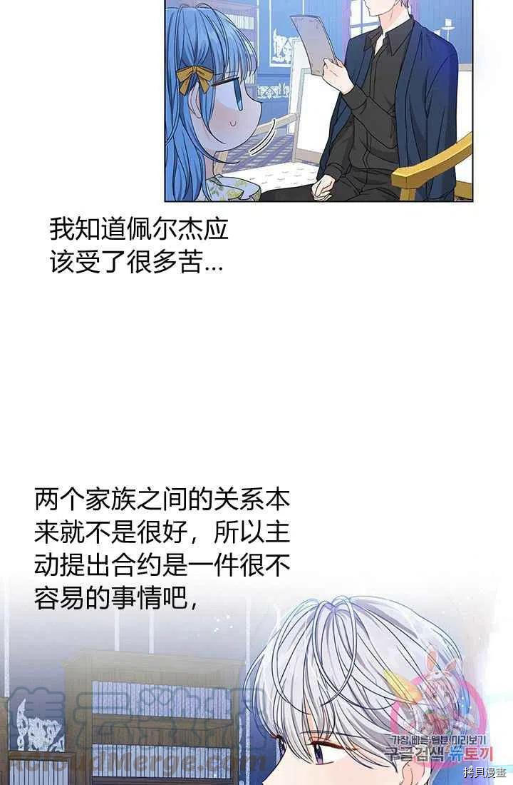 拯救被女主抛弃的反派计划[拷贝漫画]韩漫全集-第5话无删减无遮挡章节图片 