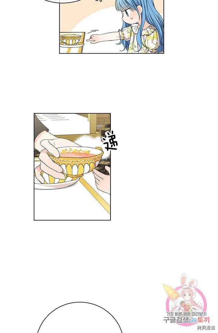 拯救被女主抛弃的反派计划[拷贝漫画]韩漫全集-第5话无删减无遮挡章节图片 