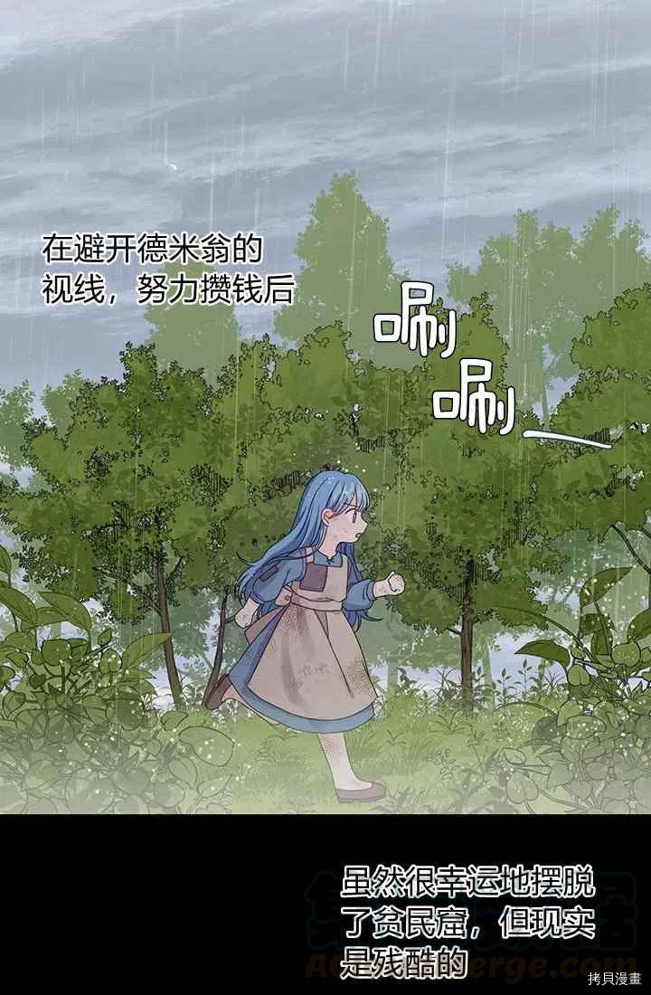 拯救被女主抛弃的反派计划[拷贝漫画]韩漫全集-第6话无删减无遮挡章节图片 