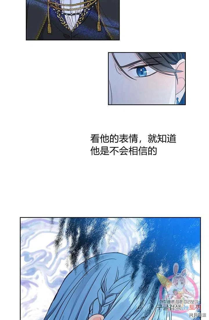 拯救被女主抛弃的反派计划[拷贝漫画]韩漫全集-第7话无删减无遮挡章节图片 