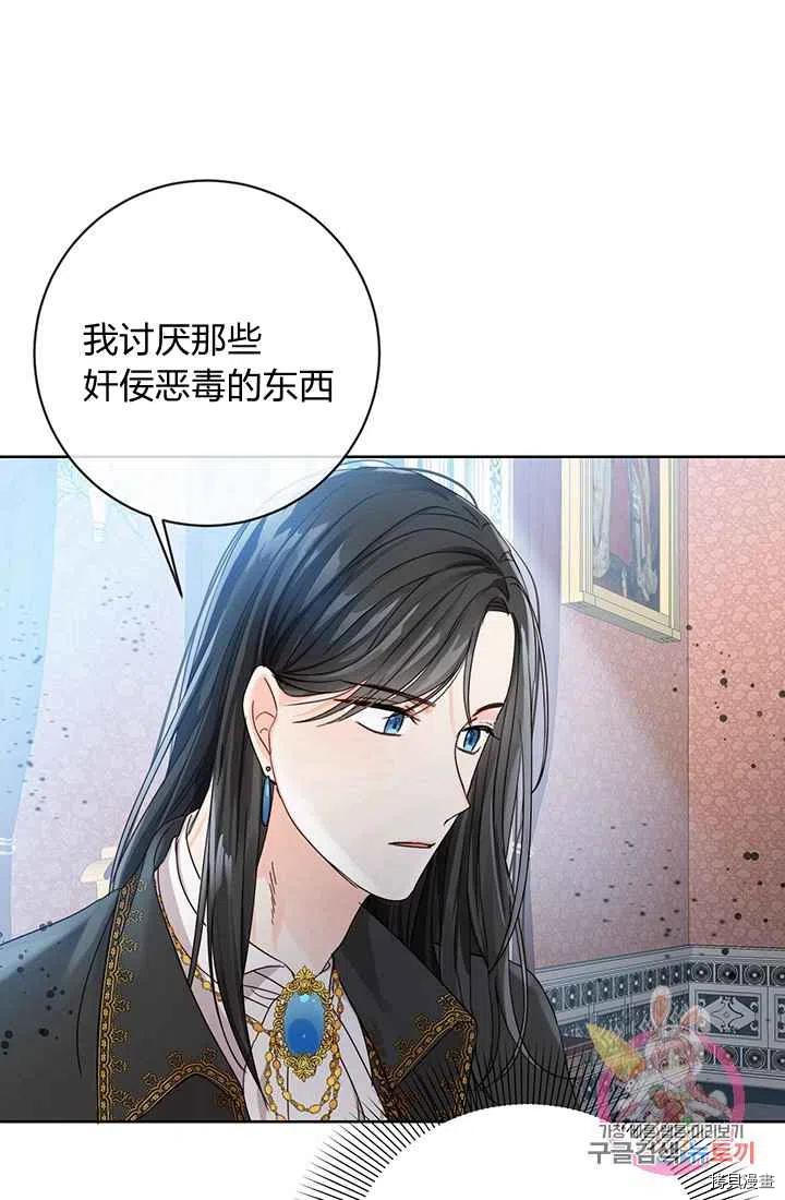 拯救被女主抛弃的反派计划[拷贝漫画]韩漫全集-第7话无删减无遮挡章节图片 