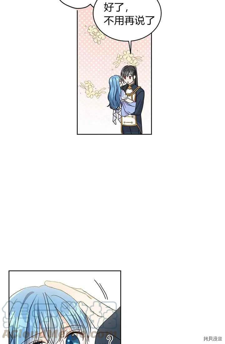 拯救被女主抛弃的反派计划[拷贝漫画]韩漫全集-第7话无删减无遮挡章节图片 