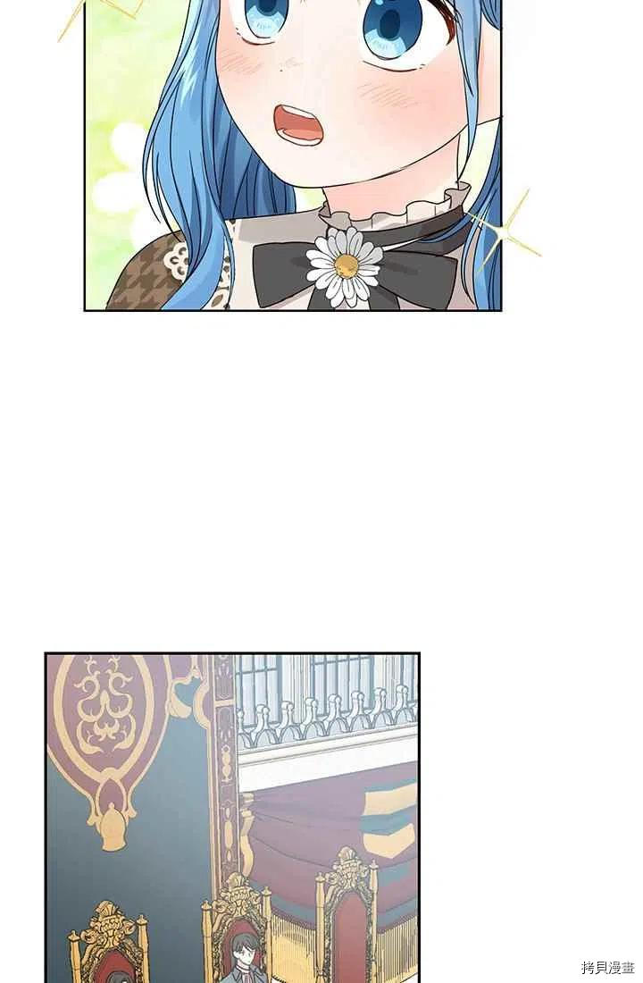 拯救被女主抛弃的反派计划[拷贝漫画]韩漫全集-第8话无删减无遮挡章节图片 