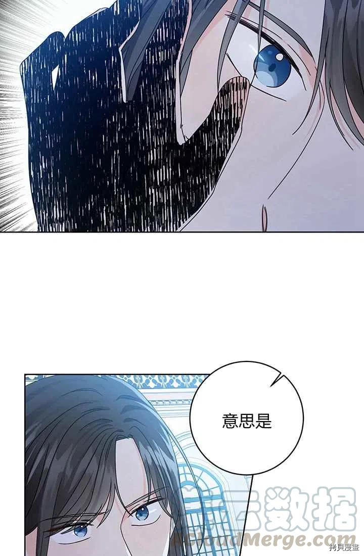拯救被女主抛弃的反派计划[拷贝漫画]韩漫全集-第9话无删减无遮挡章节图片 