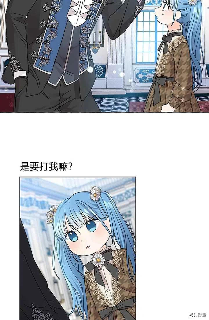 拯救被女主抛弃的反派计划[拷贝漫画]韩漫全集-第9话无删减无遮挡章节图片 