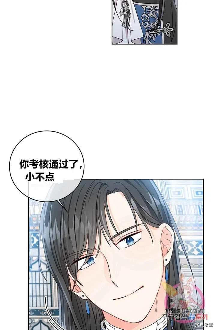 拯救被女主抛弃的反派计划[拷贝漫画]韩漫全集-第9话无删减无遮挡章节图片 