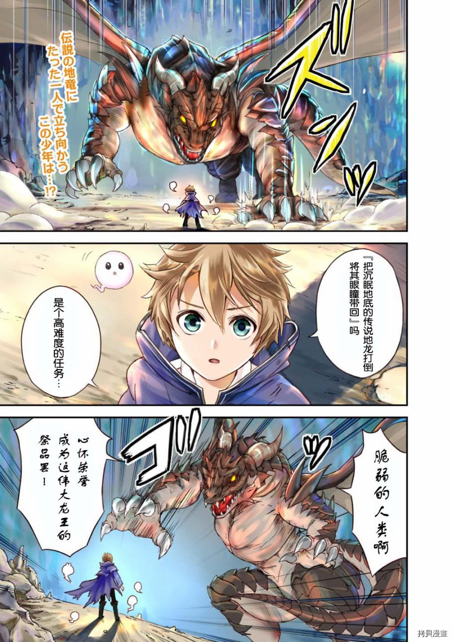 正太贤者失业后[拷贝漫画]韩漫全集-第1.1话无删减无遮挡章节图片 
