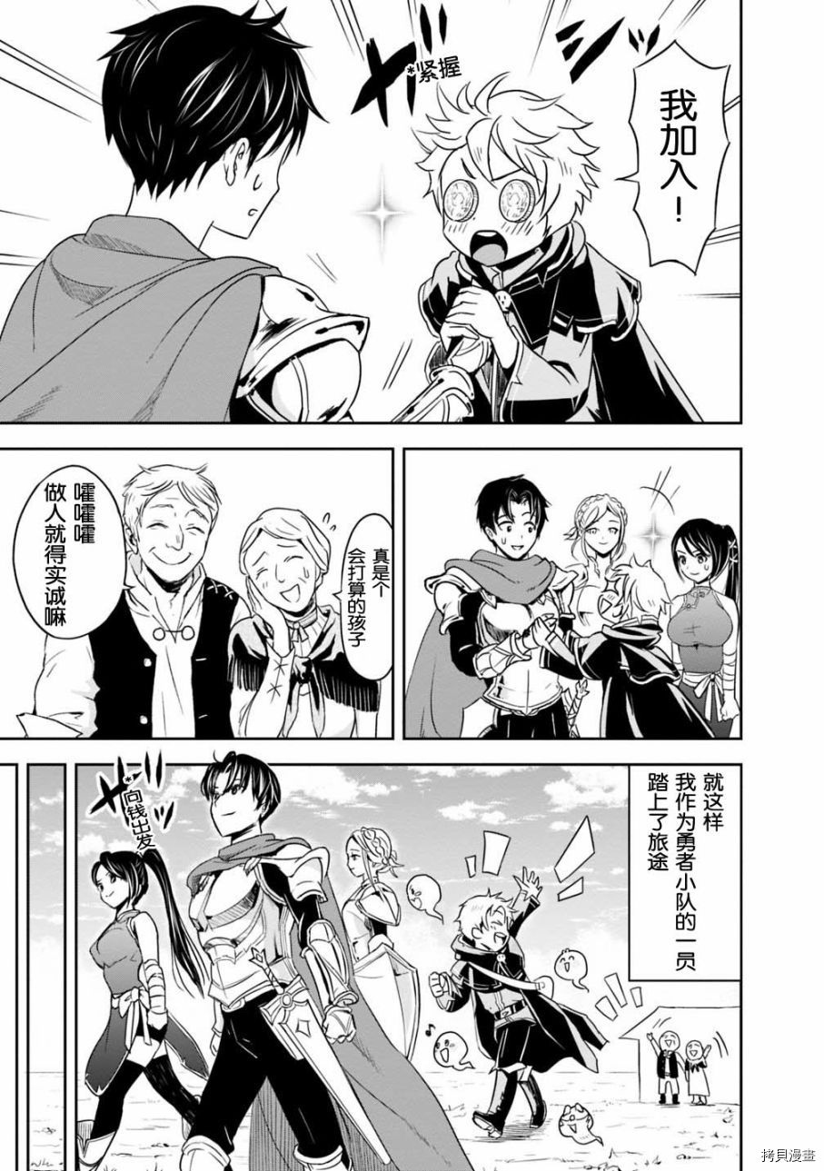 正太贤者失业后[拷贝漫画]韩漫全集-第1.1话无删减无遮挡章节图片 