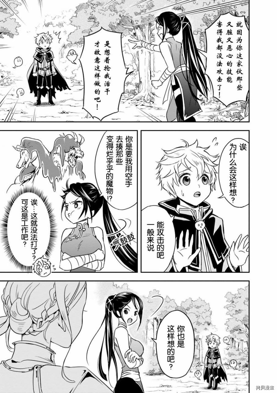 正太贤者失业后[拷贝漫画]韩漫全集-第1.1话无删减无遮挡章节图片 