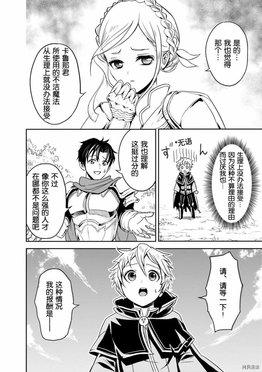 正太贤者失业后[拷贝漫画]韩漫全集-第1.1话无删减无遮挡章节图片 