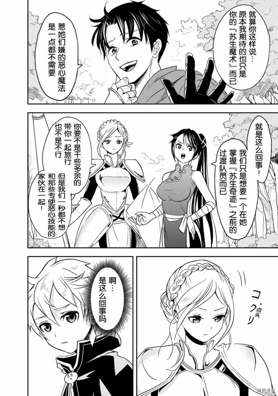 正太贤者失业后[拷贝漫画]韩漫全集-第1.1话无删减无遮挡章节图片 