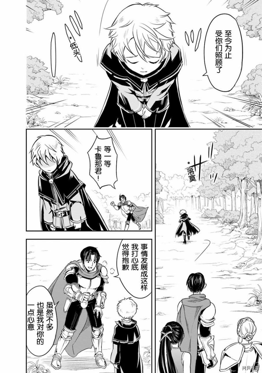 正太贤者失业后[拷贝漫画]韩漫全集-第1.1话无删减无遮挡章节图片 