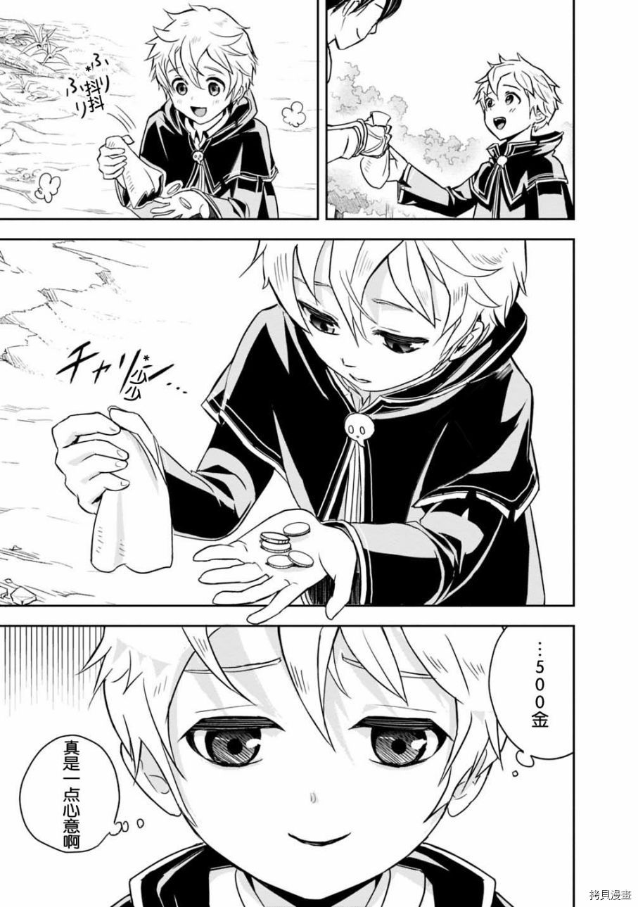 正太贤者失业后[拷贝漫画]韩漫全集-第1.1话无删减无遮挡章节图片 