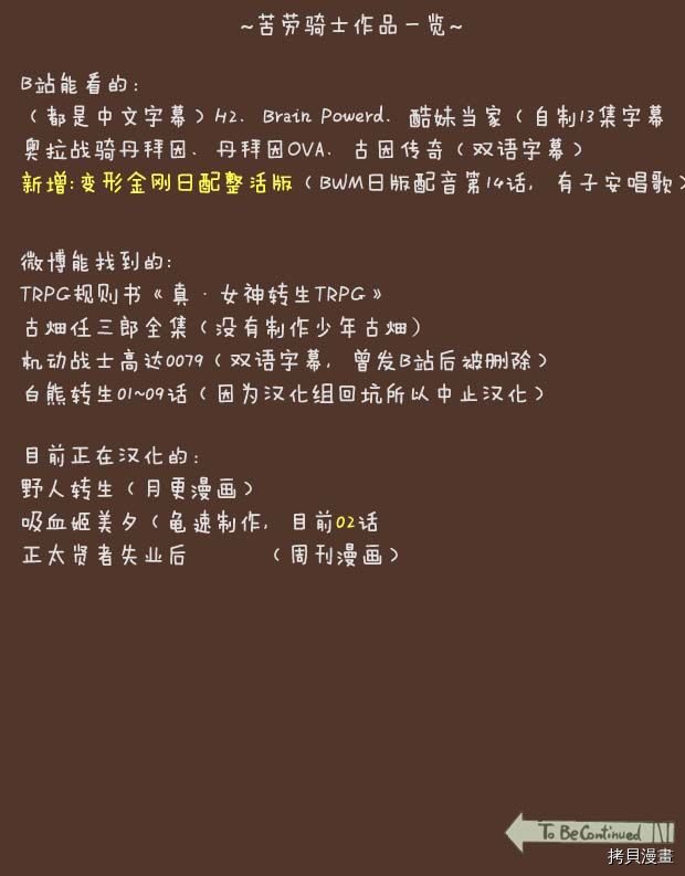 正太贤者失业后[拷贝漫画]韩漫全集-第1.1话无删减无遮挡章节图片 
