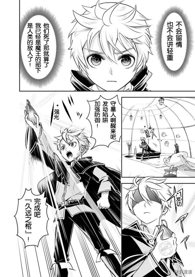 正太贤者失业后[拷贝漫画]韩漫全集-第09话无删减无遮挡章节图片 