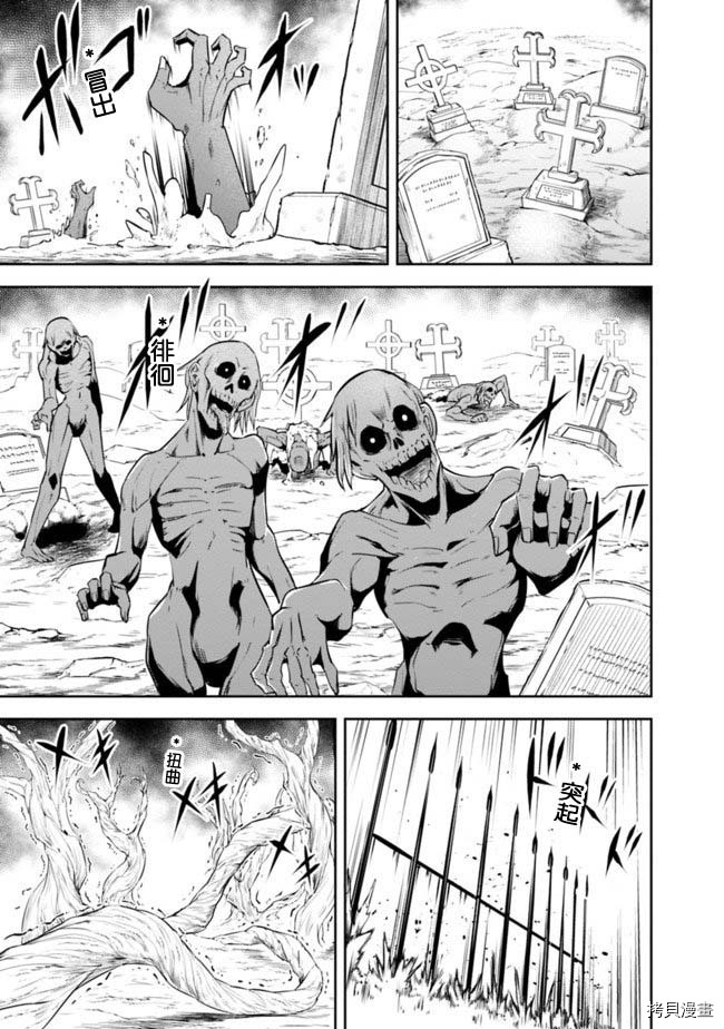 正太贤者失业后[拷贝漫画]韩漫全集-第09话无删减无遮挡章节图片 