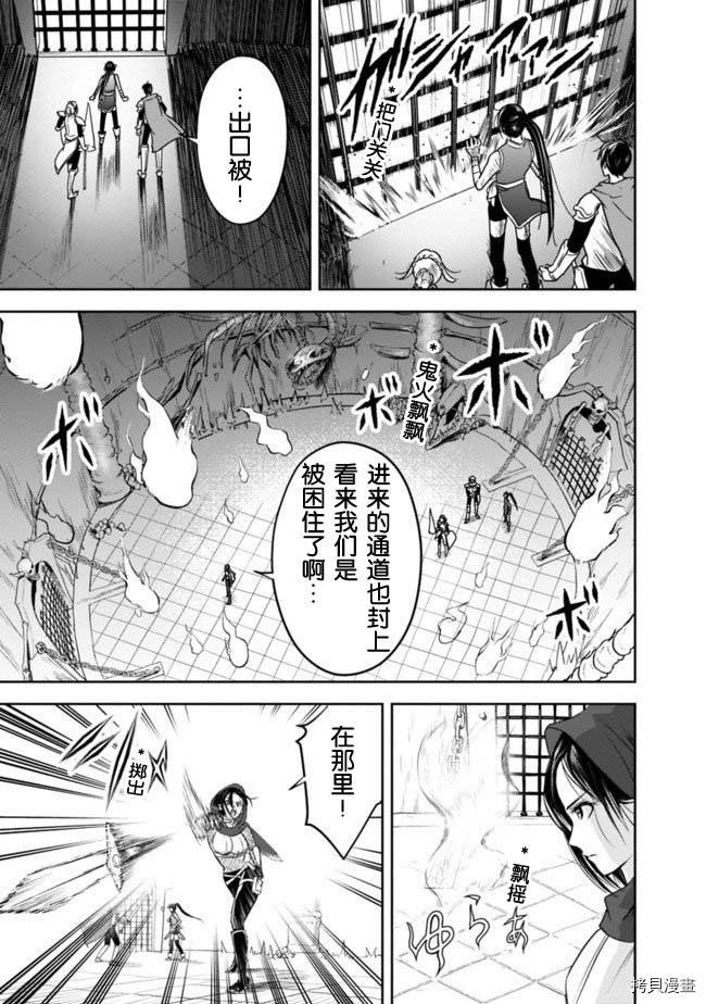 正太贤者失业后[拷贝漫画]韩漫全集-第09话无删减无遮挡章节图片 