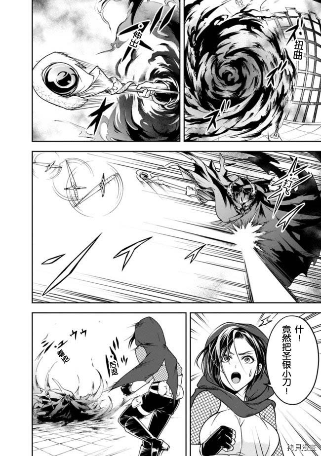 正太贤者失业后[拷贝漫画]韩漫全集-第09话无删减无遮挡章节图片 