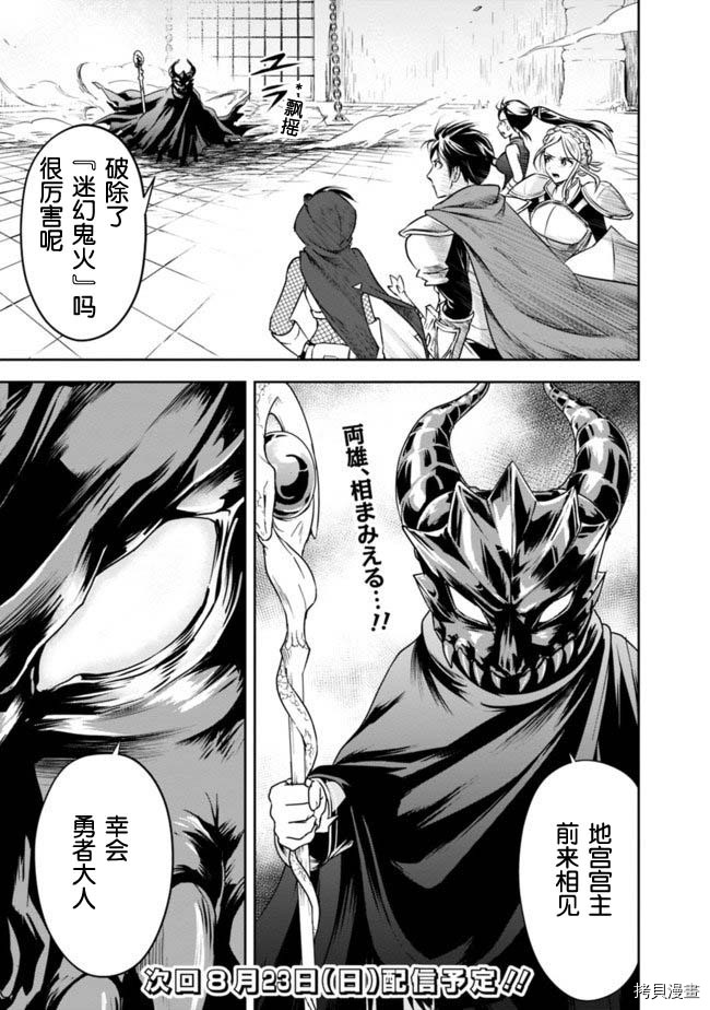 正太贤者失业后[拷贝漫画]韩漫全集-第09话无删减无遮挡章节图片 