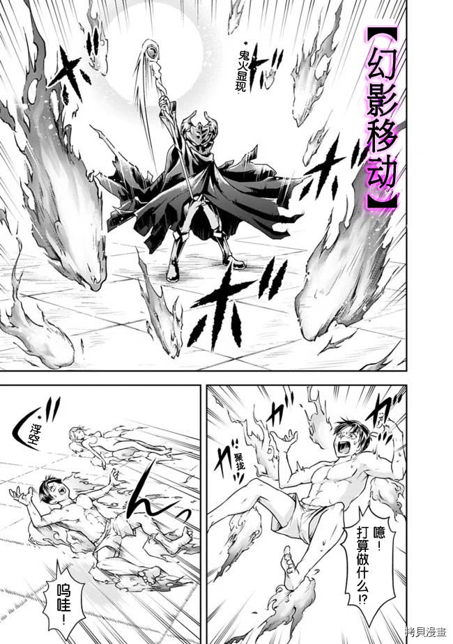 正太贤者失业后[拷贝漫画]韩漫全集-第13话无删减无遮挡章节图片 