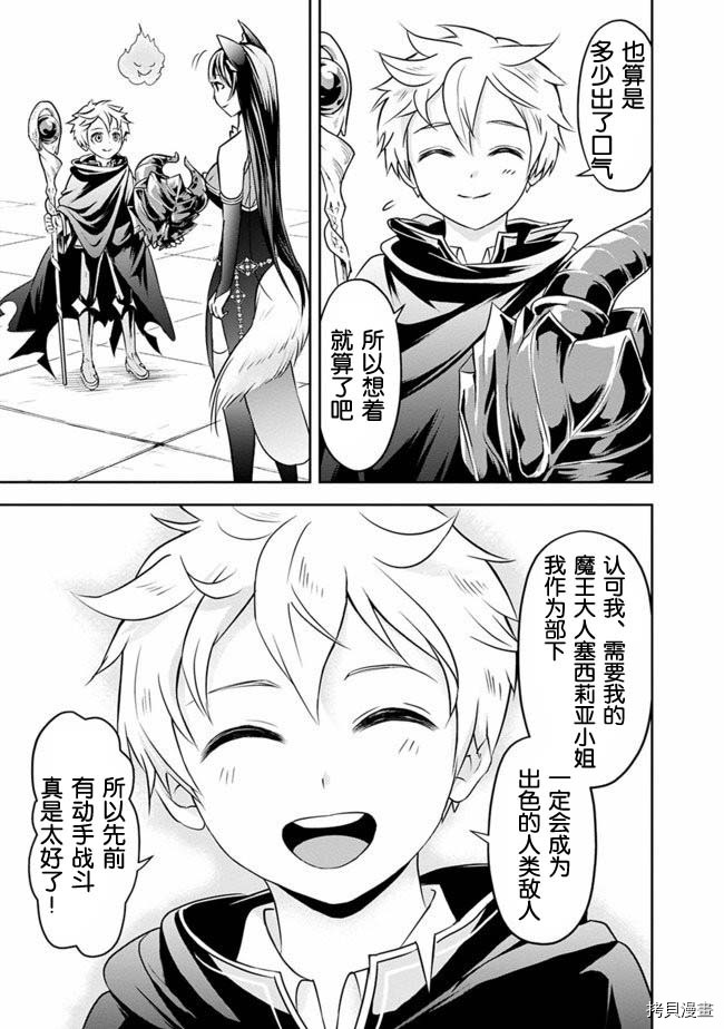 正太贤者失业后[拷贝漫画]韩漫全集-第13话无删减无遮挡章节图片 