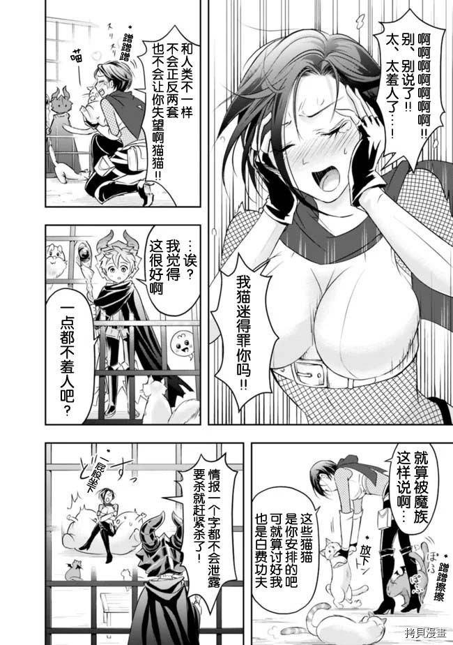 正太贤者失业后[拷贝漫画]韩漫全集-第14话无删减无遮挡章节图片 