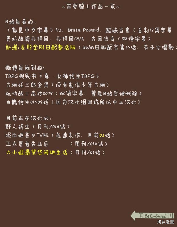 正太贤者失业后[拷贝漫画]韩漫全集-第14话无删减无遮挡章节图片 