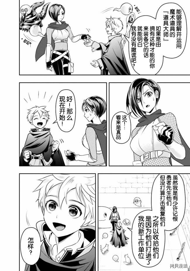正太贤者失业后[拷贝漫画]韩漫全集-第15话无删减无遮挡章节图片 