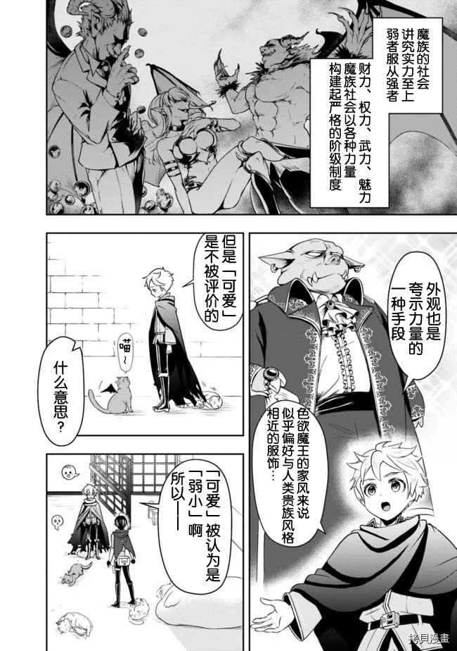 正太贤者失业后[拷贝漫画]韩漫全集-第15话无删减无遮挡章节图片 