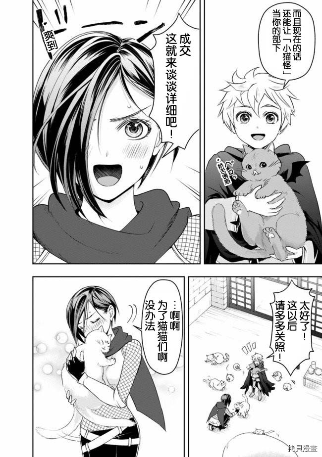 正太贤者失业后[拷贝漫画]韩漫全集-第15话无删减无遮挡章节图片 