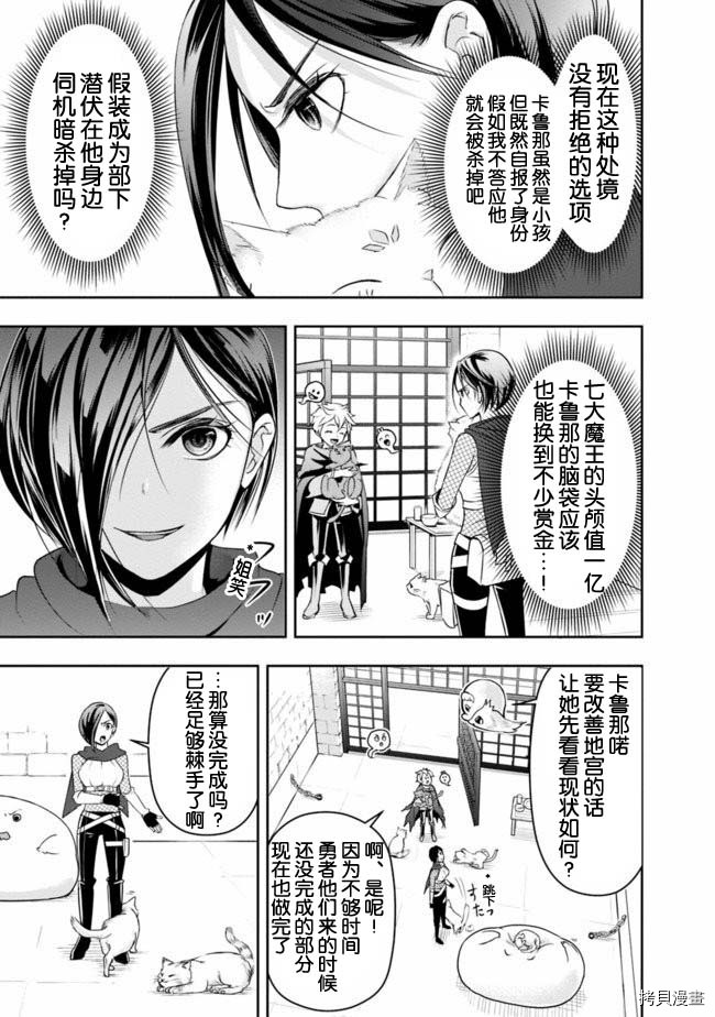正太贤者失业后[拷贝漫画]韩漫全集-第15话无删减无遮挡章节图片 