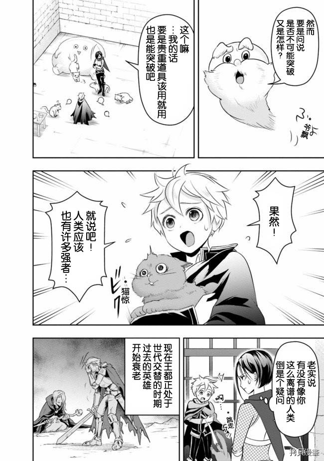 正太贤者失业后[拷贝漫画]韩漫全集-第15话无删减无遮挡章节图片 