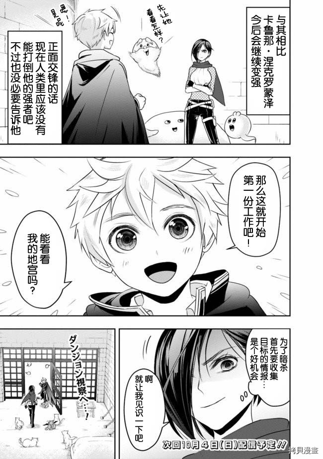 正太贤者失业后[拷贝漫画]韩漫全集-第15话无删减无遮挡章节图片 