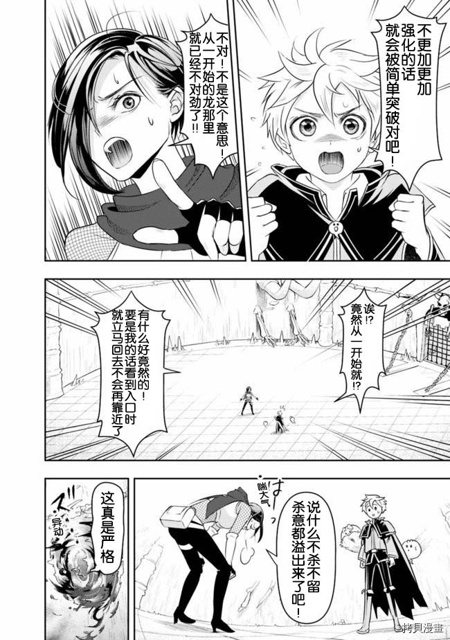 正太贤者失业后[拷贝漫画]韩漫全集-第16话无删减无遮挡章节图片 