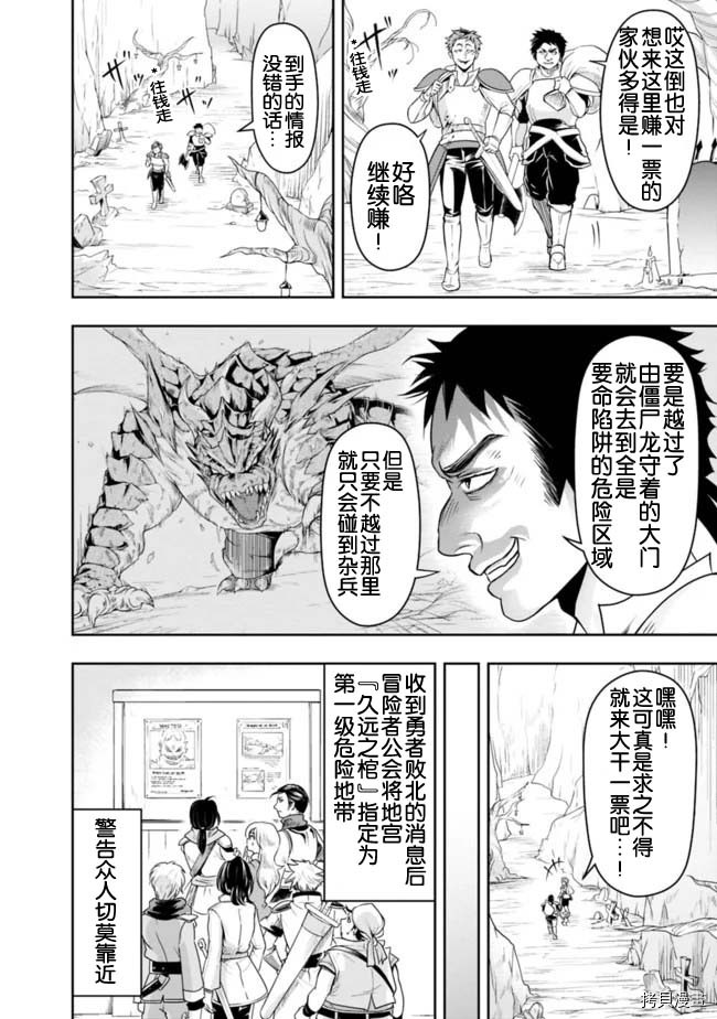 正太贤者失业后[拷贝漫画]韩漫全集-第17话无删减无遮挡章节图片 