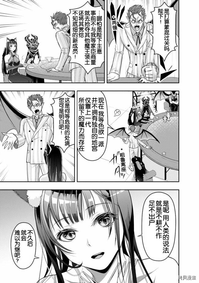 正太贤者失业后[拷贝漫画]韩漫全集-第17话无删减无遮挡章节图片 
