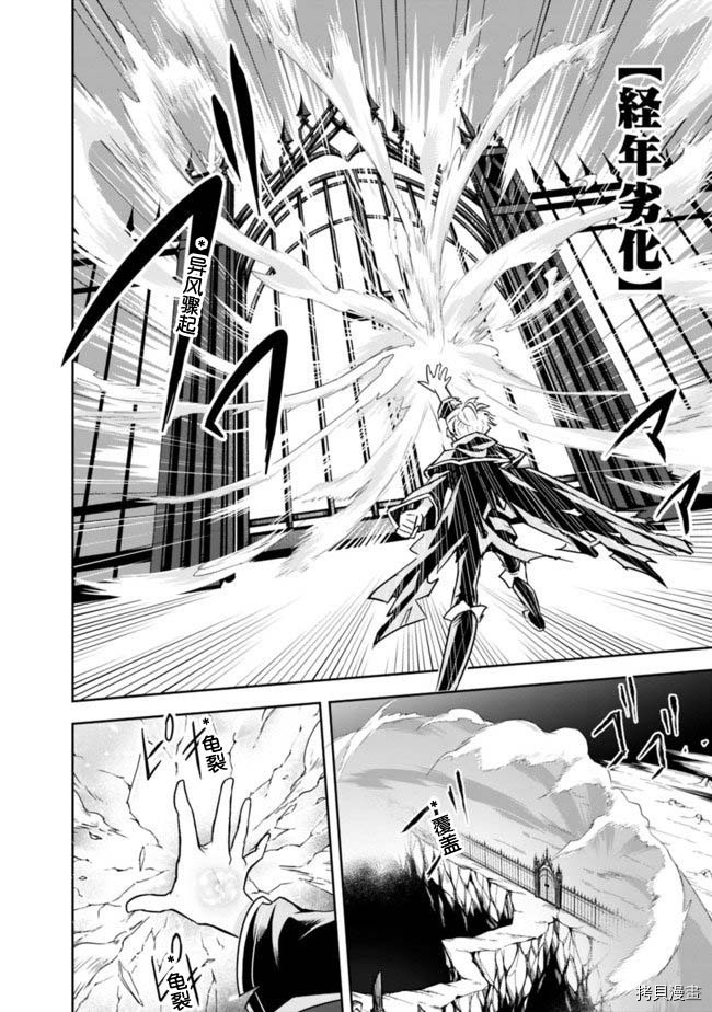 正太贤者失业后[拷贝漫画]韩漫全集-第1.2话无删减无遮挡章节图片 
