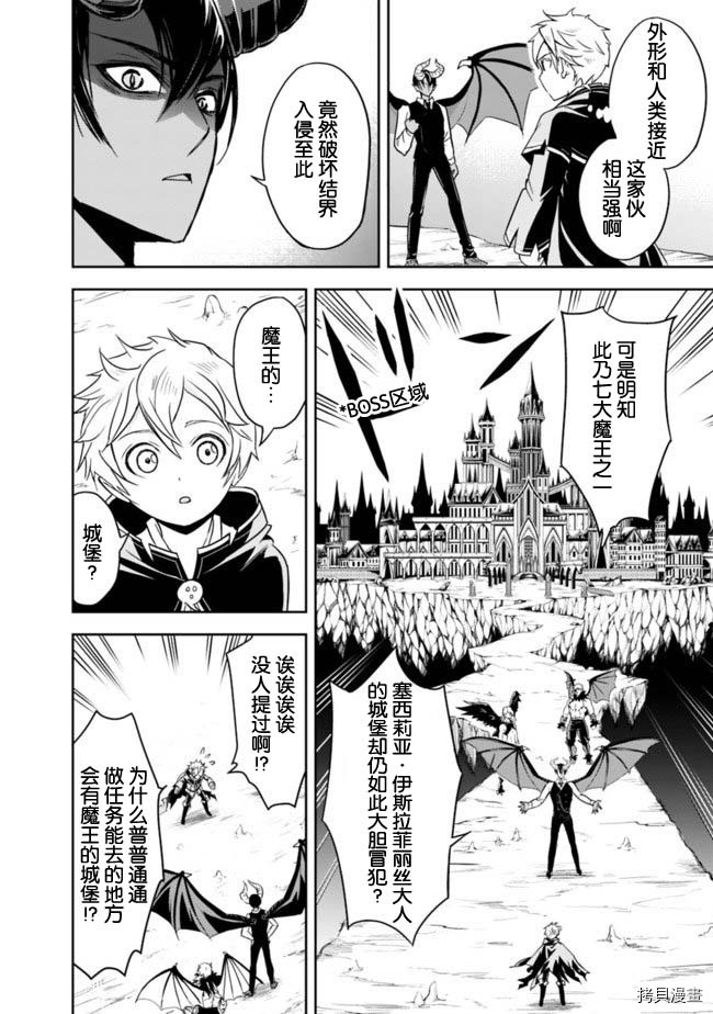 正太贤者失业后[拷贝漫画]韩漫全集-第1.2话无删减无遮挡章节图片 