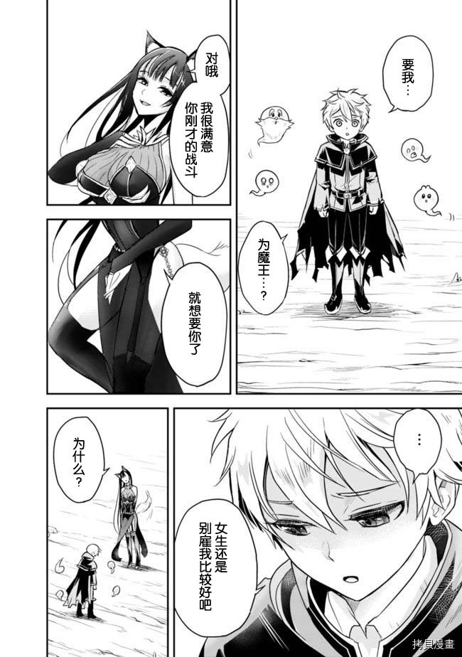 正太贤者失业后[拷贝漫画]韩漫全集-第1.2话无删减无遮挡章节图片 