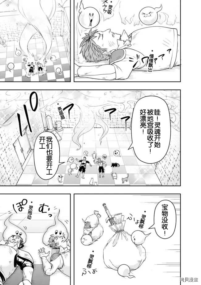 正太贤者失业后[拷贝漫画]韩漫全集-第18话无删减无遮挡章节图片 