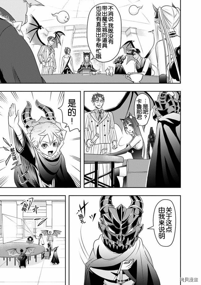 正太贤者失业后[拷贝漫画]韩漫全集-第19话无删减无遮挡章节图片 