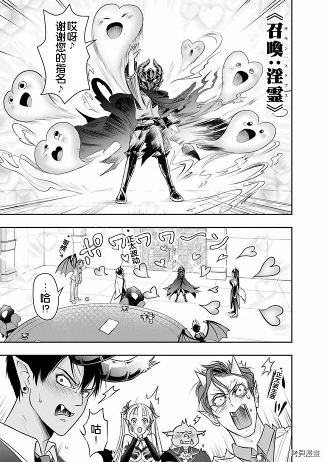 正太贤者失业后[拷贝漫画]韩漫全集-第19话无删减无遮挡章节图片 