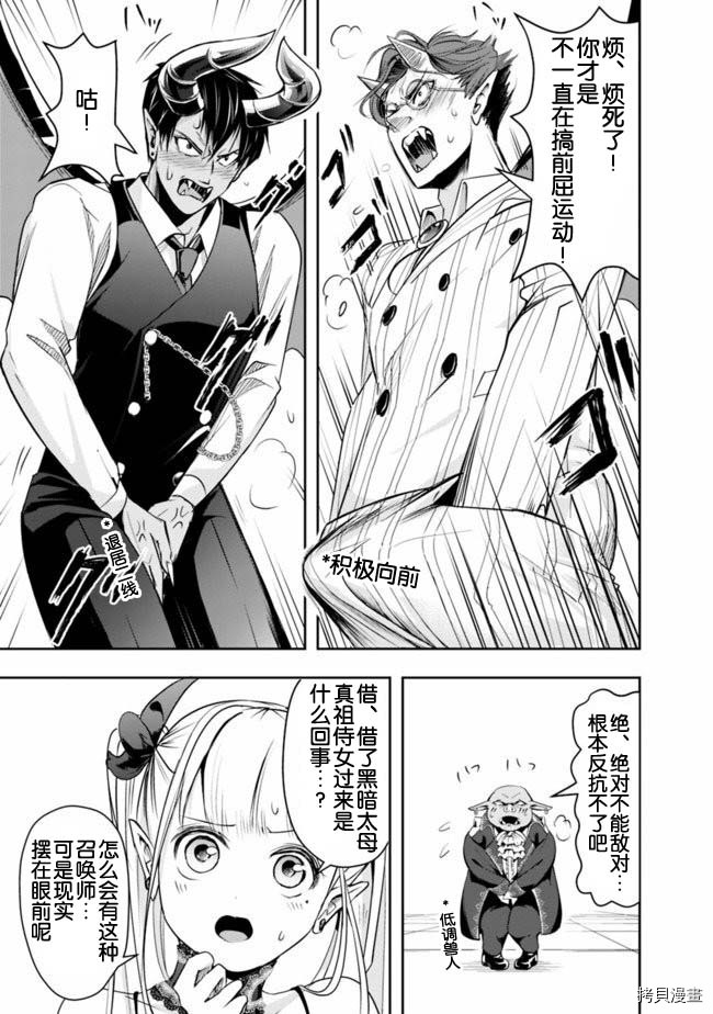 正太贤者失业后[拷贝漫画]韩漫全集-第20话无删减无遮挡章节图片 